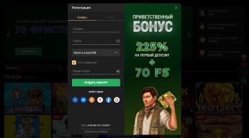 Регистрация на официальном сайте Riobet